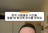의외로 어려운 한국어 근황