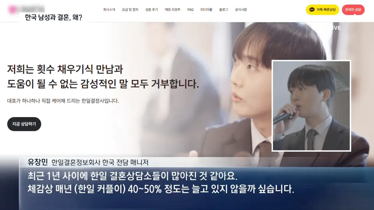 한국男-일본女 국제결혼 급증, 왜_ _ 채널A _ 뉴스A 0-24 screenshot.png 한국男-일본女 국제결혼 급증, 왜?