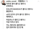 좋아하는 아이돌마다 은퇴하는 여자.jpg