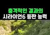 다른 차는 다 되는데 혼자만 못 올라간 BYD