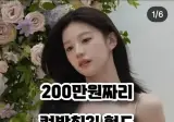 고윤정이 폴드8 사용하는 법