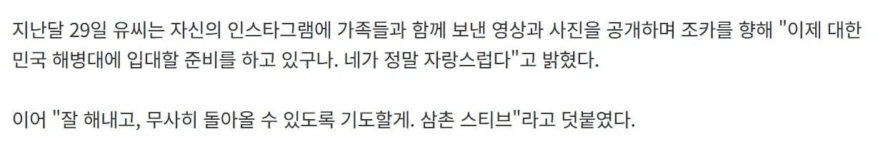 스크린샷_1-10-2026_11157_n.news.naver.com.jpeg