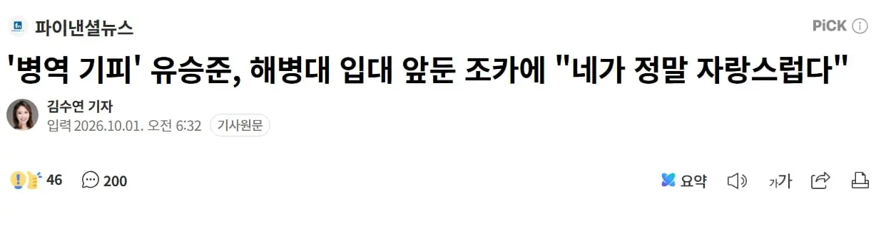 스크린샷_1-10-2026_11131_n.news.naver.com.jpeg