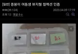 기괴,공포) 여동생 뷰지털을 수집하는 중갤러