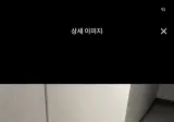 아파트 채팅방 근황 ㄷㄷㄷ.jpg