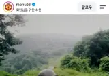 맨유 "대한민국 국군의 날 축하한다"