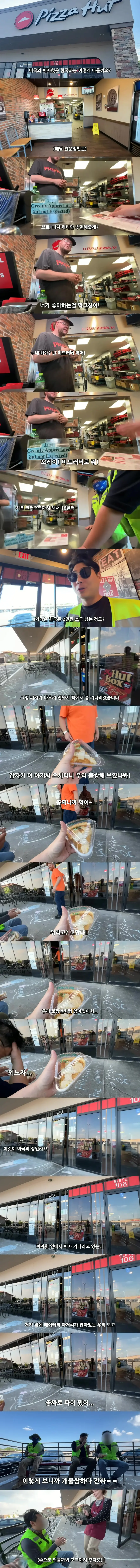 7381183377_486616_90bc138b6716267bed38d23cecd26c81.png 미국의 정에 감동 받은 한국인 유튜버.jpg
