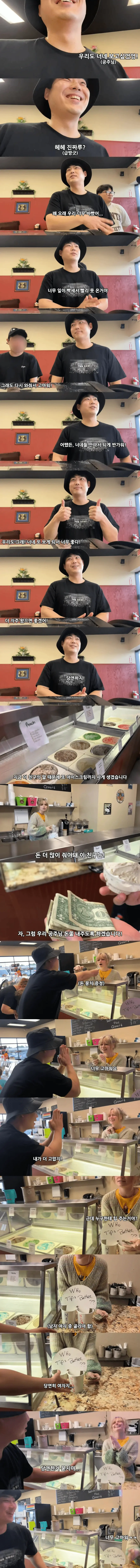 7381183377_486616_94fa2ee7d6142feb075275e19df97a5c.png 미국의 정에 감동 받은 한국인 유튜버.jpg