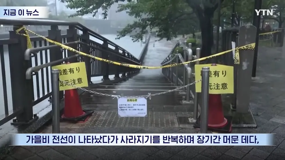 YTN - 장마철도 아닌데 '기현상'…일본인들도 술렁 [지금이뉴스] YTN [-tOE8Pjfhqs - 996x560 - 0m54s].jpeg