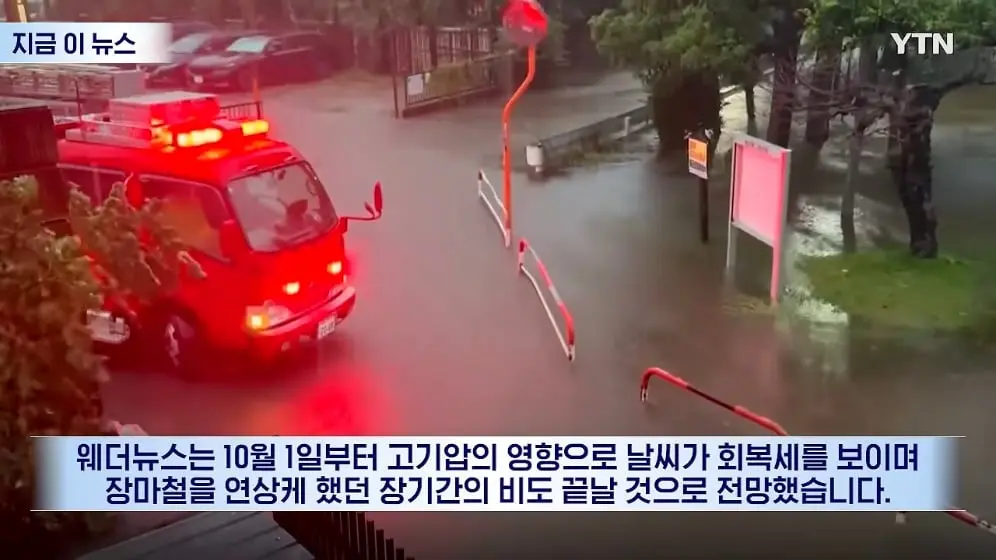 YTN - 장마철도 아닌데 '기현상'…일본인들도 술렁 [지금이뉴스] YTN [-tOE8Pjfhqs - 996x560 - 2m02s].jpeg