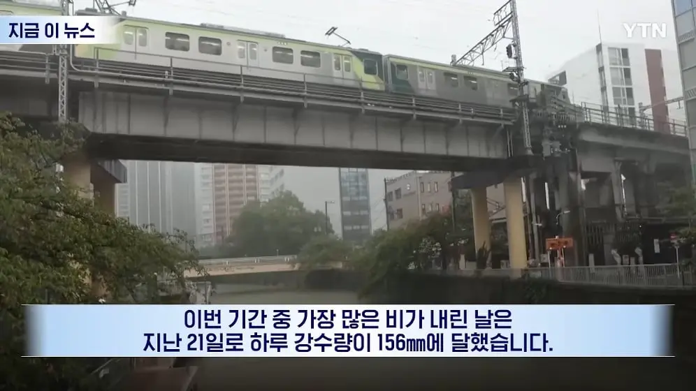 YTN - 장마철도 아닌데 '기현상'…일본인들도 술렁 [지금이뉴스] YTN [-tOE8Pjfhqs - 996x560 - 1m14s].jpeg