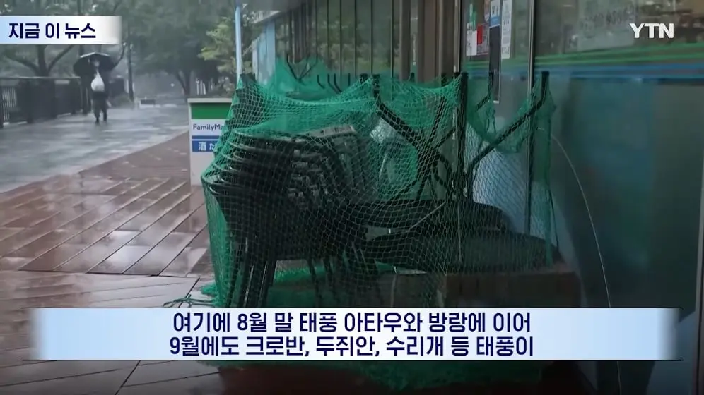 YTN - 장마철도 아닌데 '기현상'…일본인들도 술렁 [지금이뉴스] YTN [-tOE8Pjfhqs - 996x560 - 1m06s].jpeg