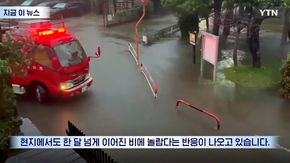 YTN - 장마철도 아닌데 '기현상'…일본인들도 술렁 [지금이뉴스] YTN [-tOE8Pjfhqs - 996x560 - 2m04s].jpeg