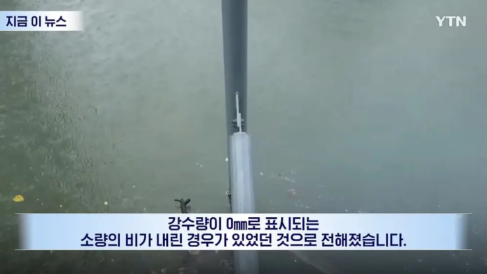 YTN - 장마철도 아닌데 '기현상'…일본인들도 술렁 [지금이뉴스] YTN [-tOE8Pjfhqs - 996x560 - 1m20s].jpeg