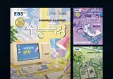 수능 특강 표지 도안