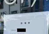 식품위생법 어겨서 영업정지 15일이면 얼마나 잘못한거냐...?