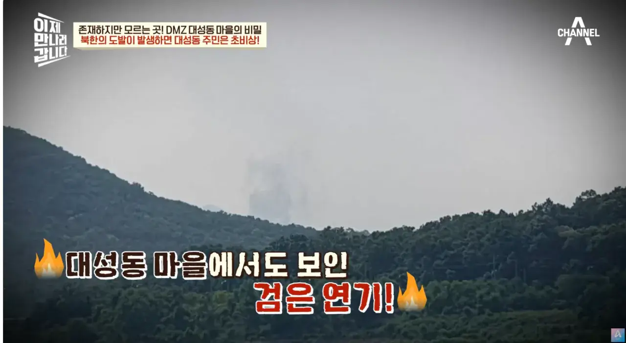 image.png 대한민국판 "카디아 행성"인 마을에 대해서 알아보자