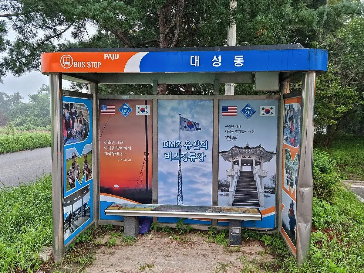 image.png 대한민국판 "카디아 행성"인 마을에 대해서 알아보자