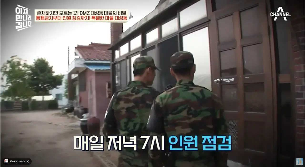 image.png 대한민국판 "카디아 행성"인 마을에 대해서 알아보자