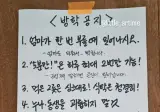 행복한 가정의 엄마의 규칙