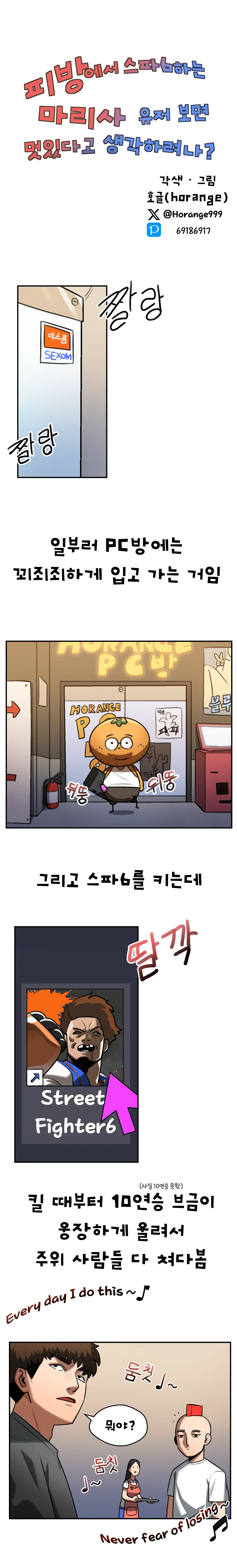스파만화_001.png