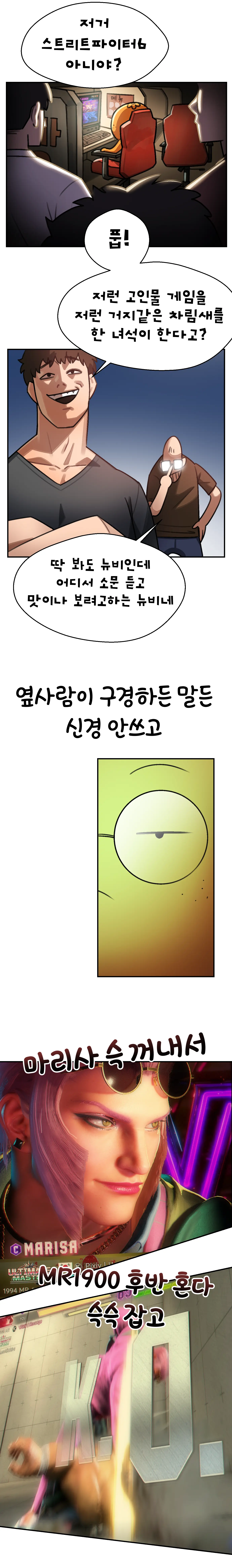 스파만화_002.png