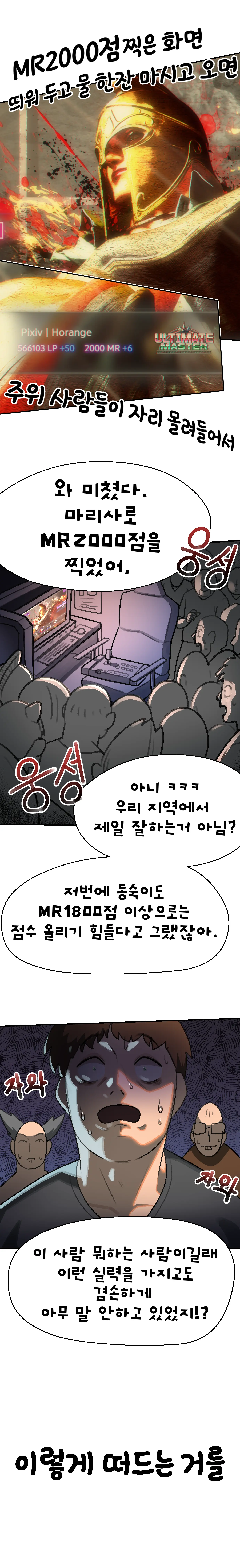 스파만화_003.png