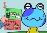 "네가 이번에 새로 왔다는 주민이구나?"