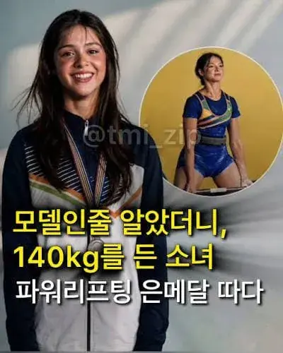 1790668101.jpeg 여자역도..21살 누나..미모..깜짝..