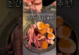 개 맛있다는 캠핑요리 초간단 맛도리 안주 메뉴!