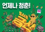 사용료 냈는데 낙찰 취소" 알고 보니 "군수님 지시"?