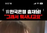 이창용 전 한은총재가 부동산에서 가장 중요하게 생각하는 것은?