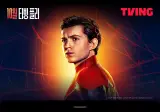 나홍진 호프, 10월 티빙에서 VOD 공개