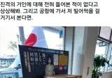 차력거인 분리수거통을 본 일본인