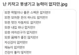 난 키작고 못생기고 능력이없지만.jpg
