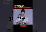 "난 내 상태가 심각한 줄"......"X까, 난 너랑 달라"