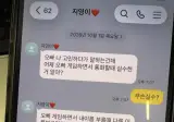 오빠 게임 할 때 다른년 이름 부르더라...