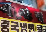 중국인이 한국에서 범죄 저지르고 본국으로 튀는 이유