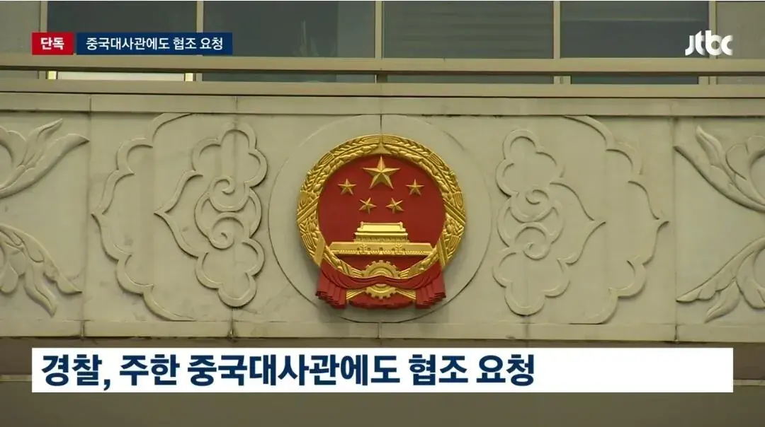 46425.jpg 중국인이 범죄 저지르고 본국으로 튀는이유