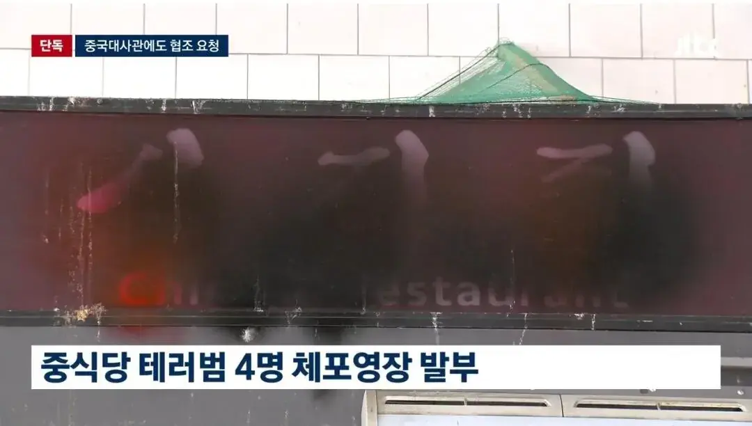 46422.jpg 중국인이 범죄 저지르고 본국으로 튀는이유