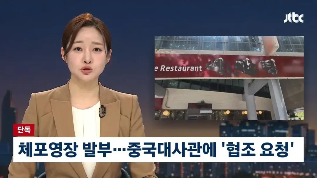 46419.jpg 중국인이 범죄 저지르고 본국으로 튀는이유