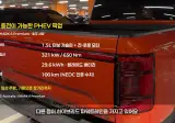 BYD가 다음으로 국내 출시 유력한 차종