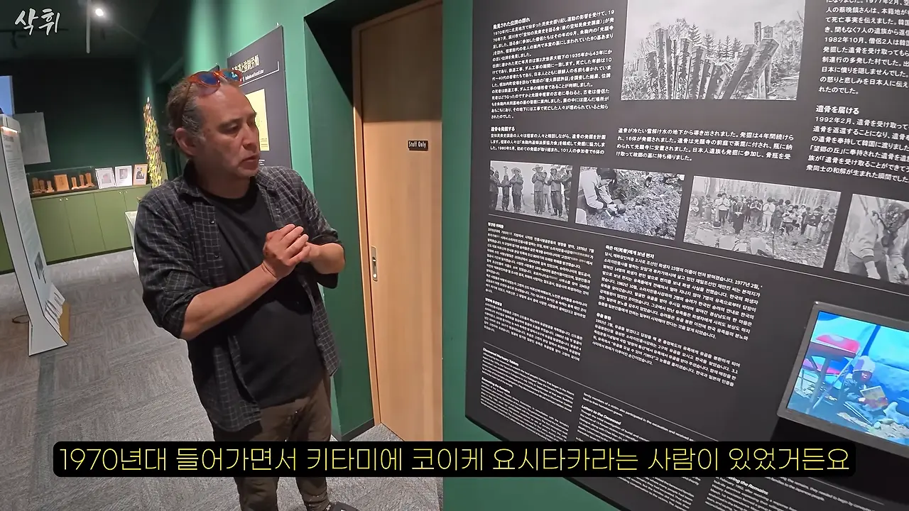 홋카이도 외딴 마을, 일본인들은 왜 강제 노동의 흔적을 지키고 있을까_ 12-35 screenshot.png