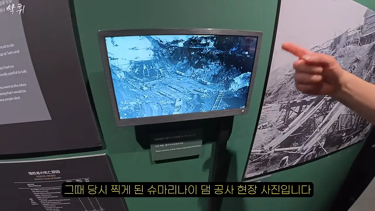 홋카이도 외딴 마을, 일본인들은 왜 강제 노동의 흔적을 지키고 있을까_ 10-59 screenshot.png