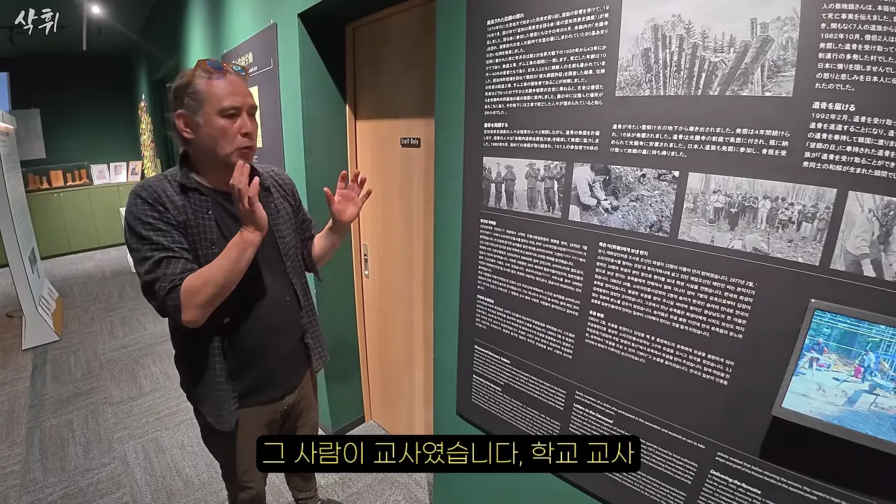 홋카이도 외딴 마을, 일본인들은 왜 강제 노동의 흔적을 지키고 있을까_ 12-40 screenshot.png