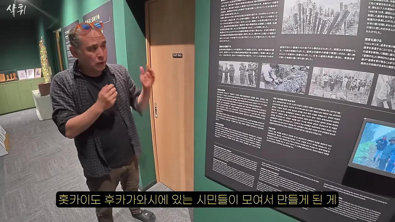홋카이도 외딴 마을, 일본인들은 왜 강제 노동의 흔적을 지키고 있을까_ 13-1 screenshot.png