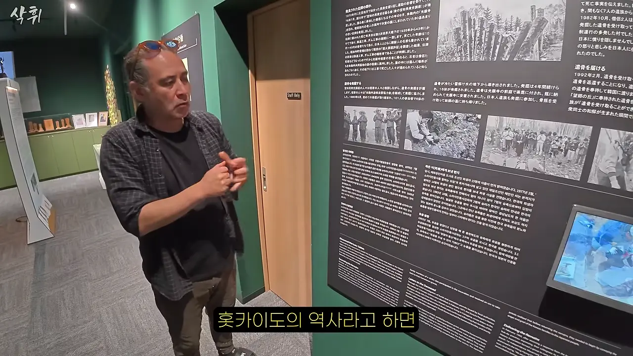 홋카이도 외딴 마을, 일본인들은 왜 강제 노동의 흔적을 지키고 있을까_ 12-20 screenshot.png