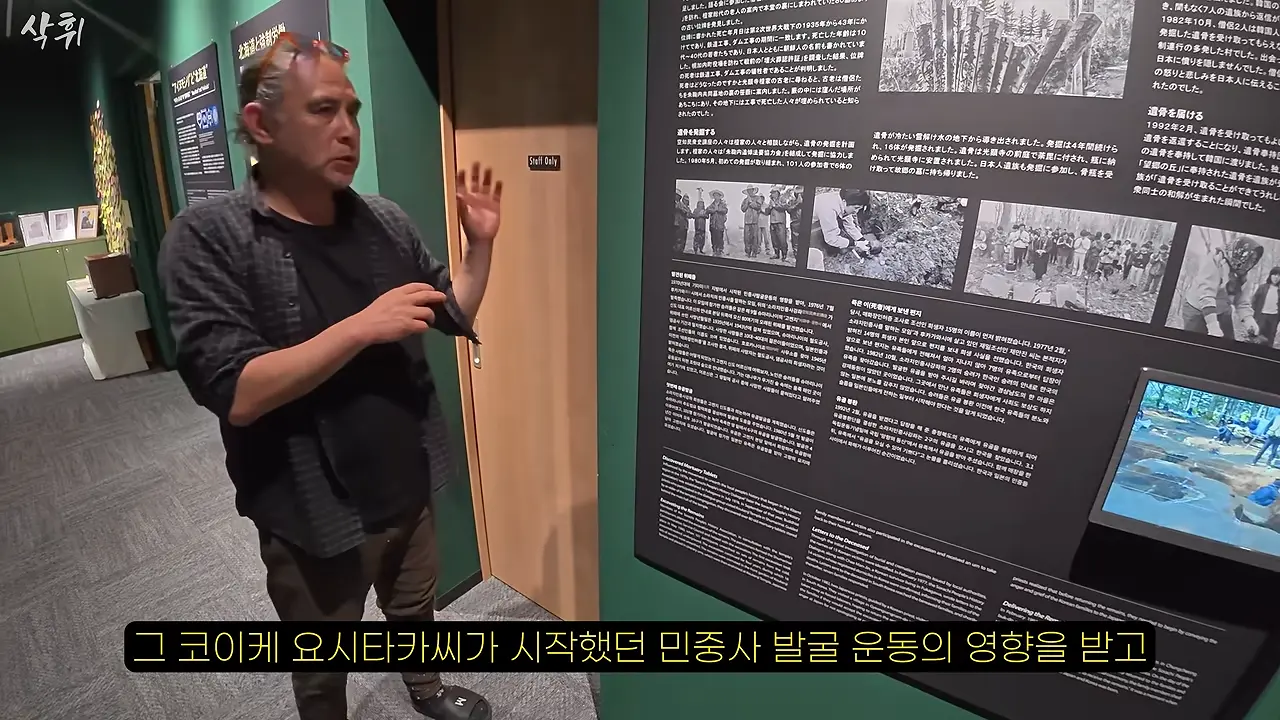 홋카이도 외딴 마을, 일본인들은 왜 강제 노동의 흔적을 지키고 있을까_ 12-54 screenshot.png