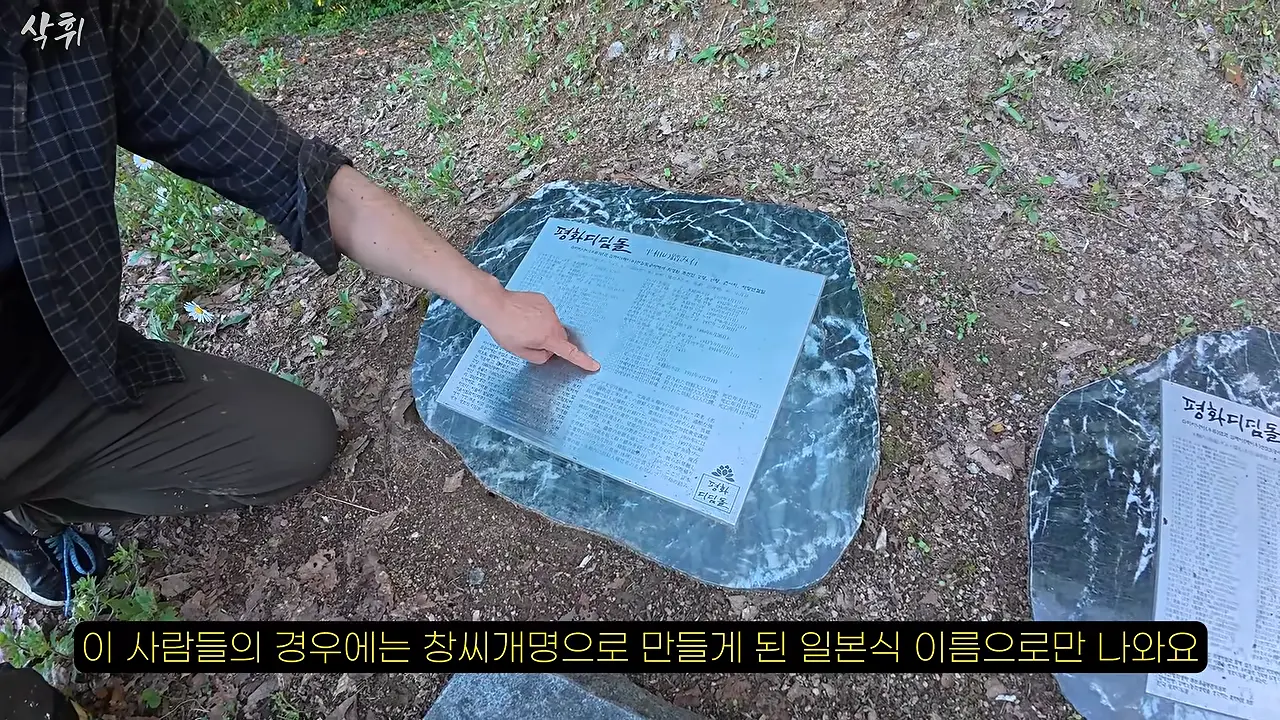 홋카이도 외딴 마을, 일본인들은 왜 강제 노동의 흔적을 지키고 있을까_ 26-4 screenshot.png