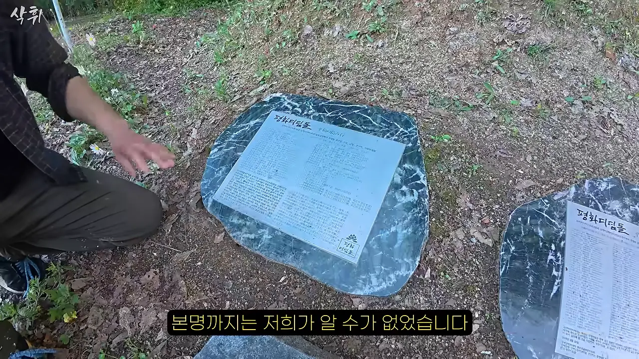 홋카이도 외딴 마을, 일본인들은 왜 강제 노동의 흔적을 지키고 있을까_ 26-11 screenshot.png